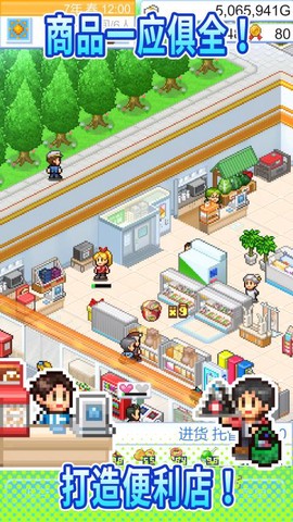 便利店开业日记截图1