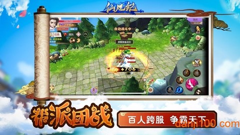 仙凡纪[图1]