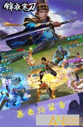 锦衣寒刀[图2]