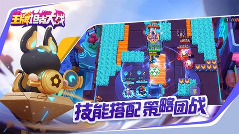 王牌坦克大战截图1