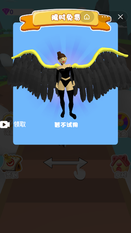 姐要变天使截图3