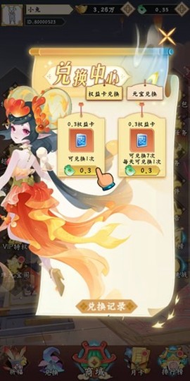 幸运之星截图2
