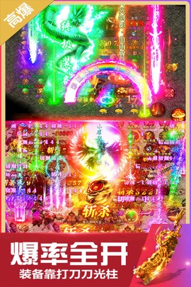 无双斩截图1