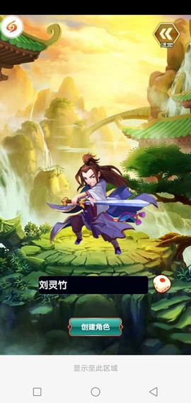 古龙武侠录截图2