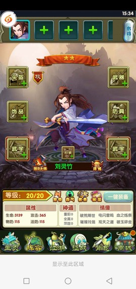 古龙武侠录截图3
