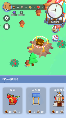 部落生存记截图3