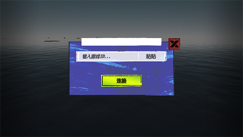 木筏求生[图3]