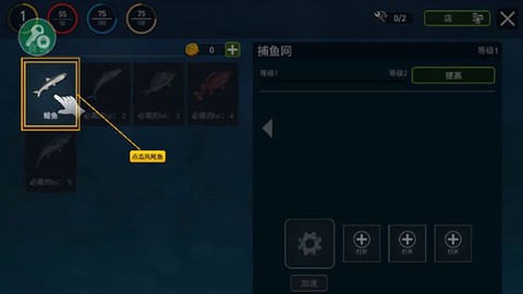 木筏求生[图9]