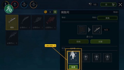 木筏求生[图10]