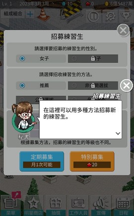 偶像制作人[图2]