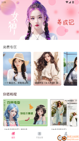 女神驾到[图3]