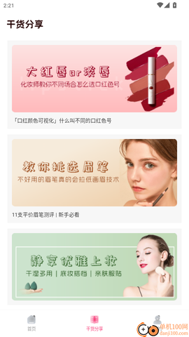 女神驾到[图4]
