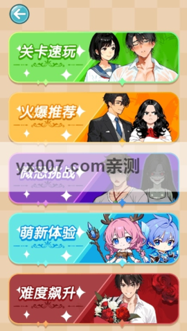 给你整个活截图2