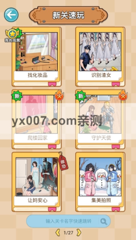 给你整个活截图3