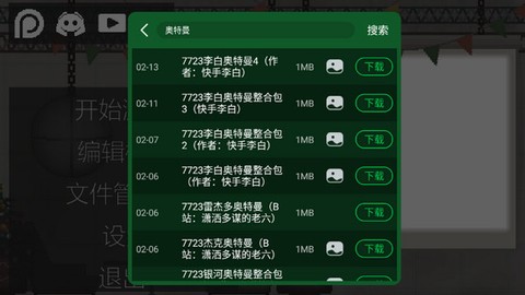 甜瓜人游乐场[图18]