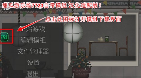 甜瓜人游乐场[图19]