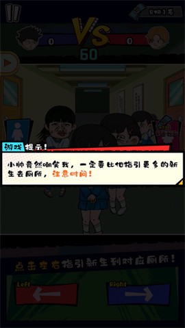 高中模拟器[图4]