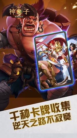神之子:冥界的远征截图1