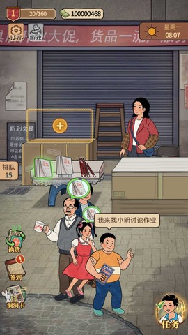开店日记截图3