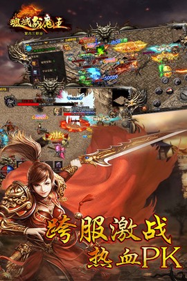 魂域战魔王截图3