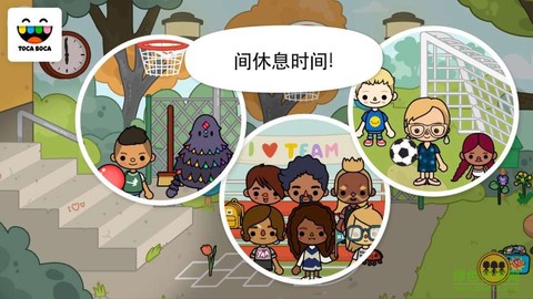 托卡生活：学校截图1