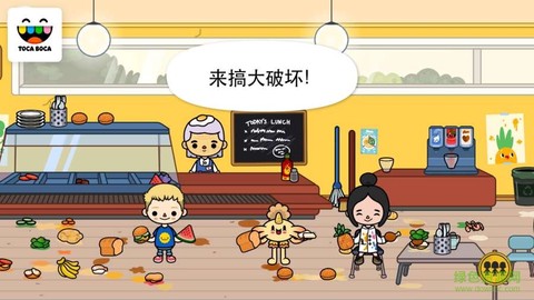 托卡生活：学校截图2
