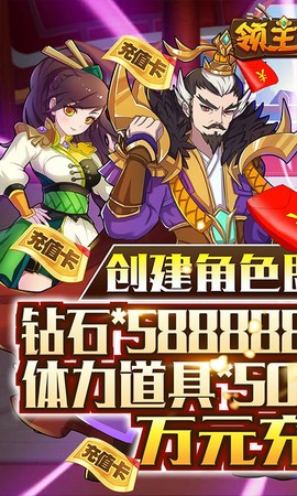 领主争霸截图1
