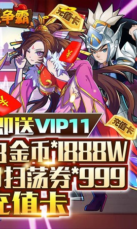 领主争霸截图2