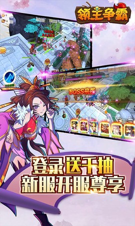 领主争霸截图3