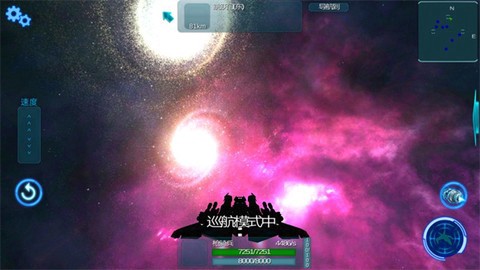 守望星辰截图2
