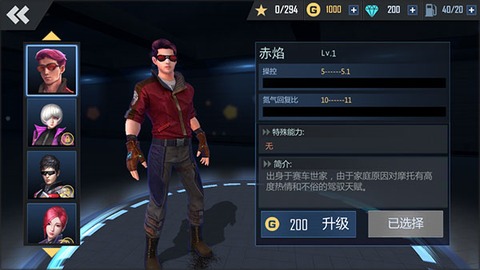 絕地摩托[图7]