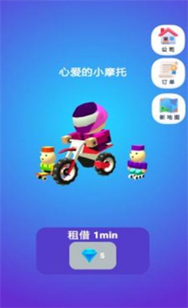 天天快送截图2