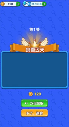 全民找不同截图2