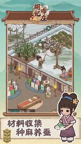 胡记布庄[图1]