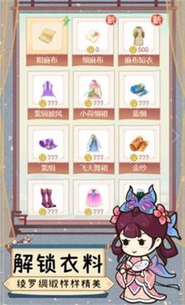 胡记布庄截图2