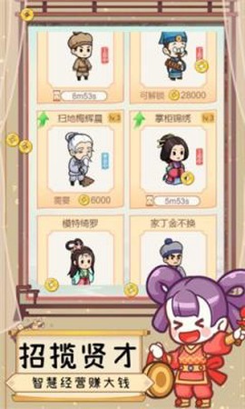 胡记布庄截图3