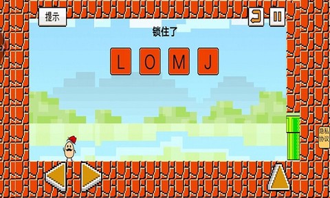 茶叶蛋闯关记截图3