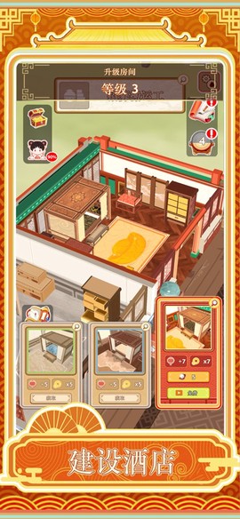 跑腿掌柜截图2