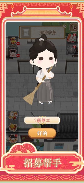 跑腿掌柜截图3