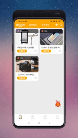 趣玩鸭截图2