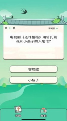 答题小天才[图2]