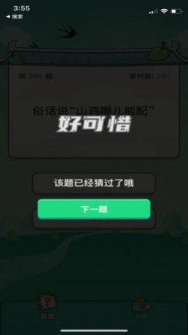 答题小天才截图1