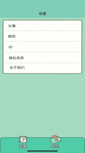 答题小天才截图2