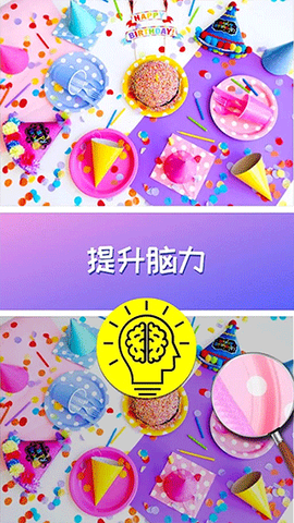 找茬我最强截图2
