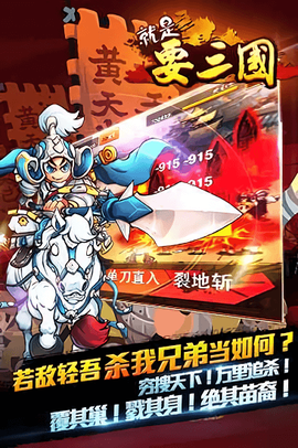 就是要三国[图1]