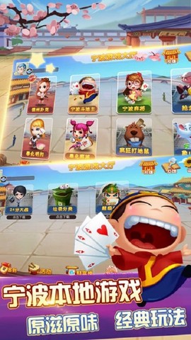 宁波斗地主[图1]