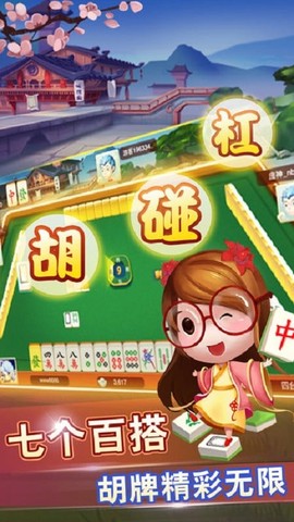 宁波斗地主截图1