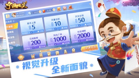 宁波斗地主截图3