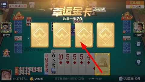 微乐三打一[图1]