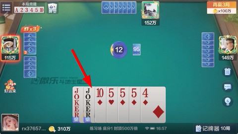 微乐三打一[图2]